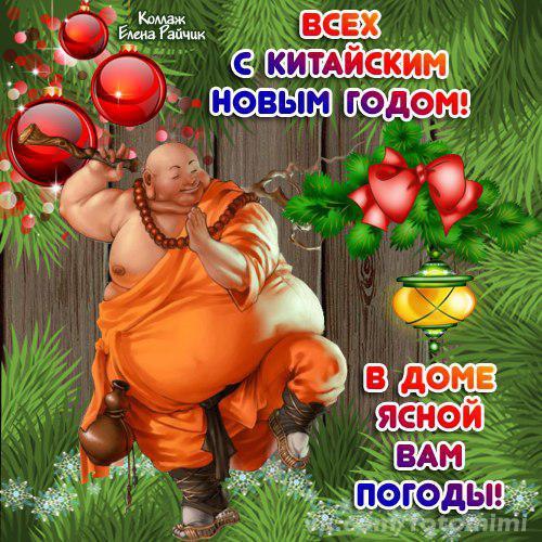 Китайский Новый Год Скачать Бесплатно